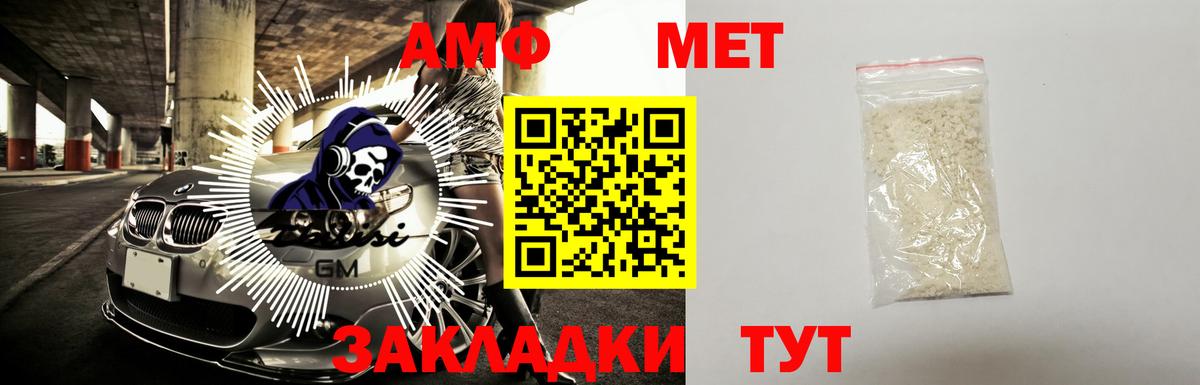 АМФ  Вход с VPN  Краснокаменск  АМФ Розовый 