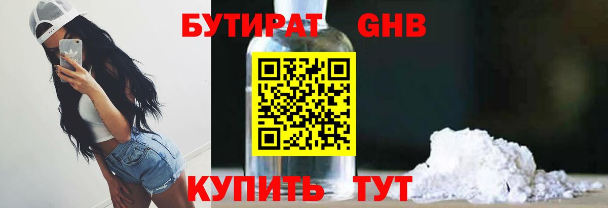 БУТИРАТ оксана  Вход с VPN  Краснокаменск 