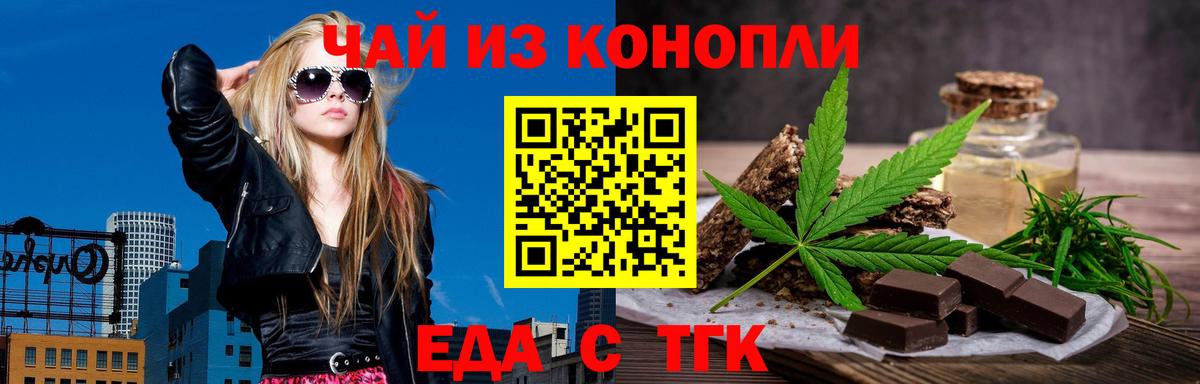 Печенье с ТГК марихуана Краснокаменск