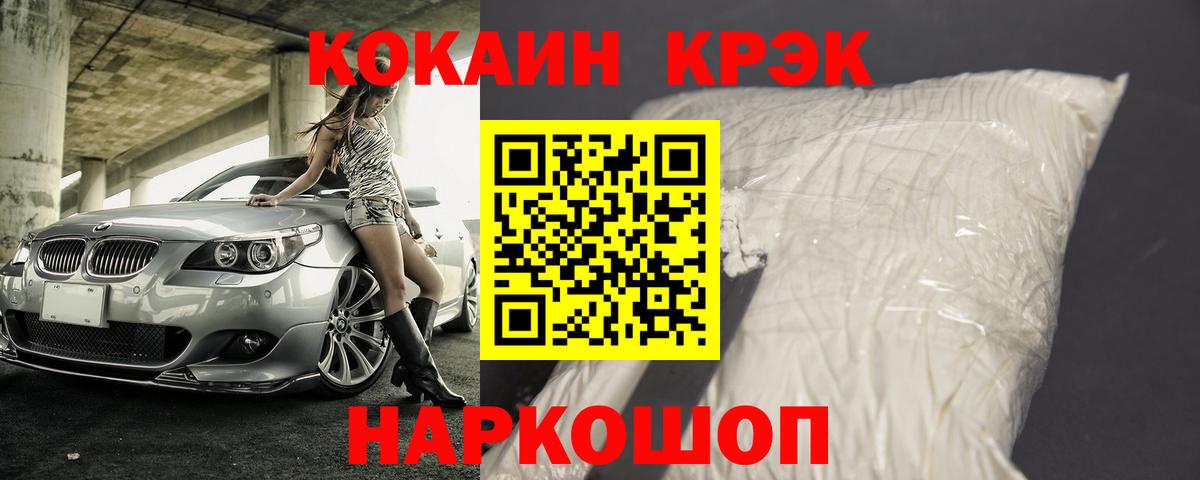 COCAIN FishScale Краснокаменск