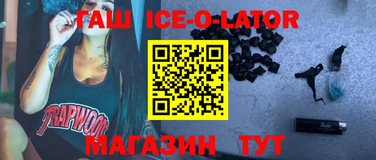 ГАШ VHQ Краснокаменск