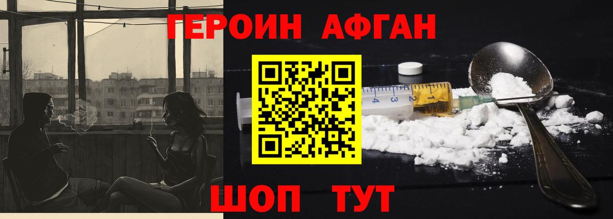 Краснокаменск  ГЕРОИН герыч  Вход с VPN 