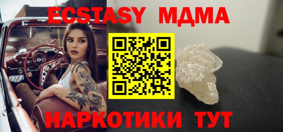 МДМА  МДМА VHQ  Вход с VPN  Краснокаменск  MDMA кристаллы 