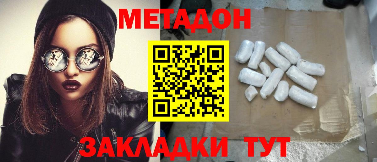 Краснокаменск  МЕТАДОН белоснежный  маркетплейс Telegram  Метадон methadone  Вход с VPN  ссылка на мегу ONION 
