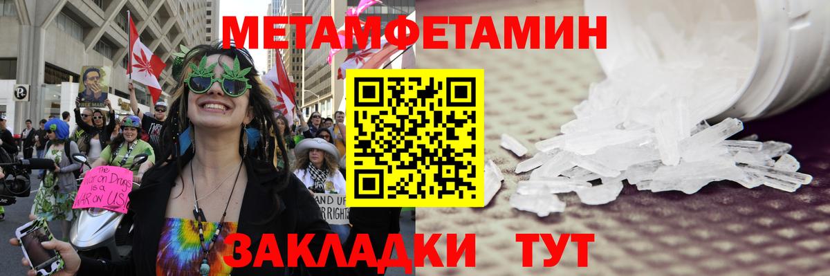 Первитин мет  Первитин мет  Краснокаменск  Вход с VPN 
