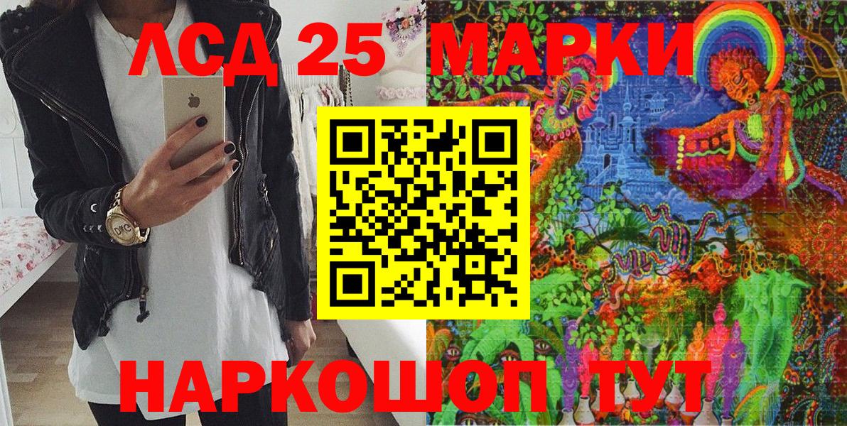 Марки 25I-NBOMe 1,5мг Краснокаменск