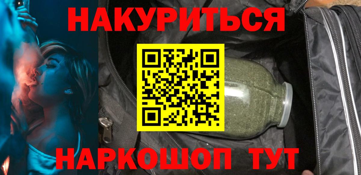 Канабис THC 21% Краснокаменск